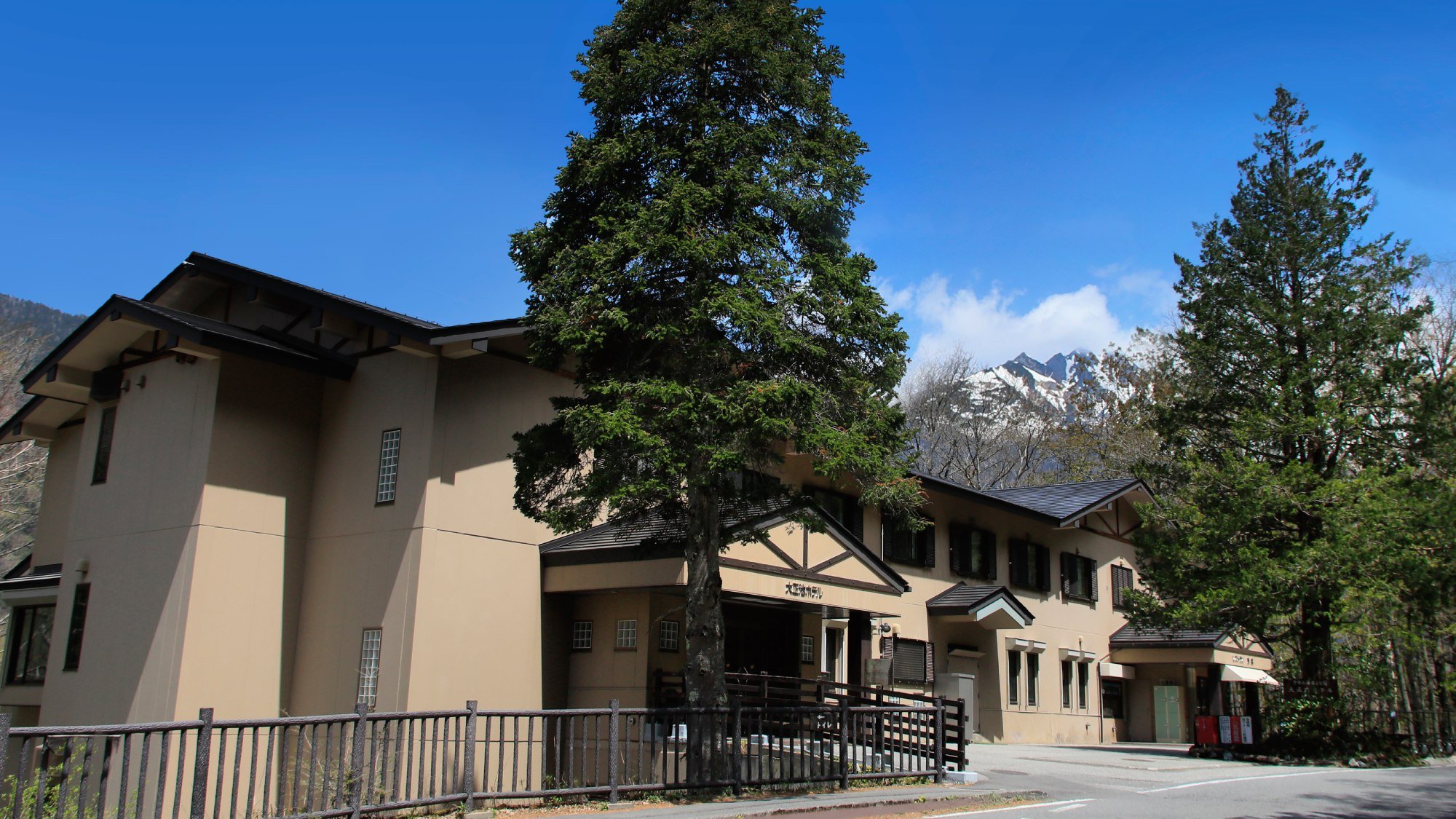 Hoshifuru Hotel Kamikochi Taishoike Hotel