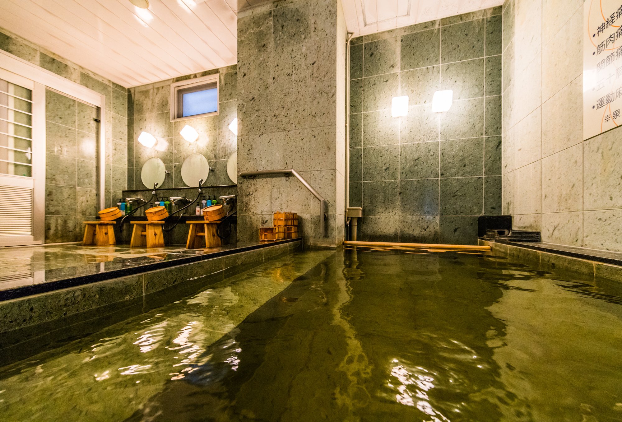 ♨ Hot Spring
